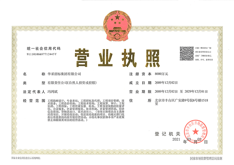 米兰官方网页版-米兰MiLan（中国）
营业执照